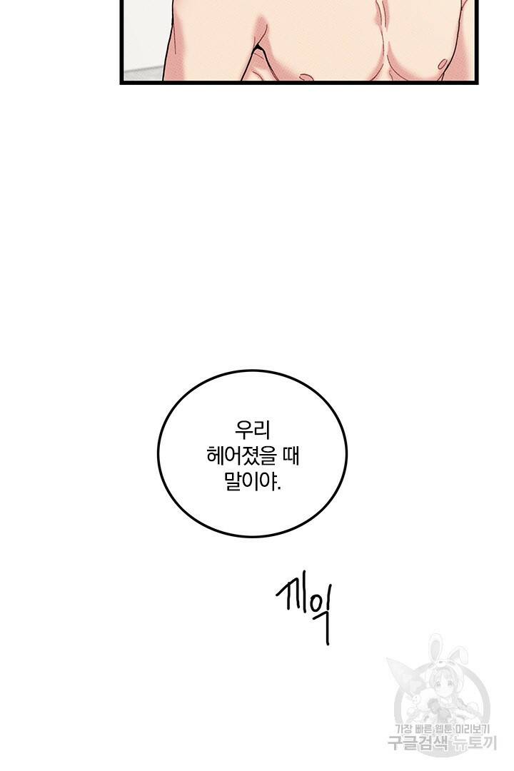 딸랑딸랑 51화 57