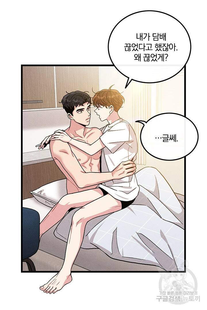 딸랑딸랑 51화 58