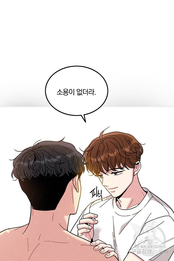 딸랑딸랑 51화 61