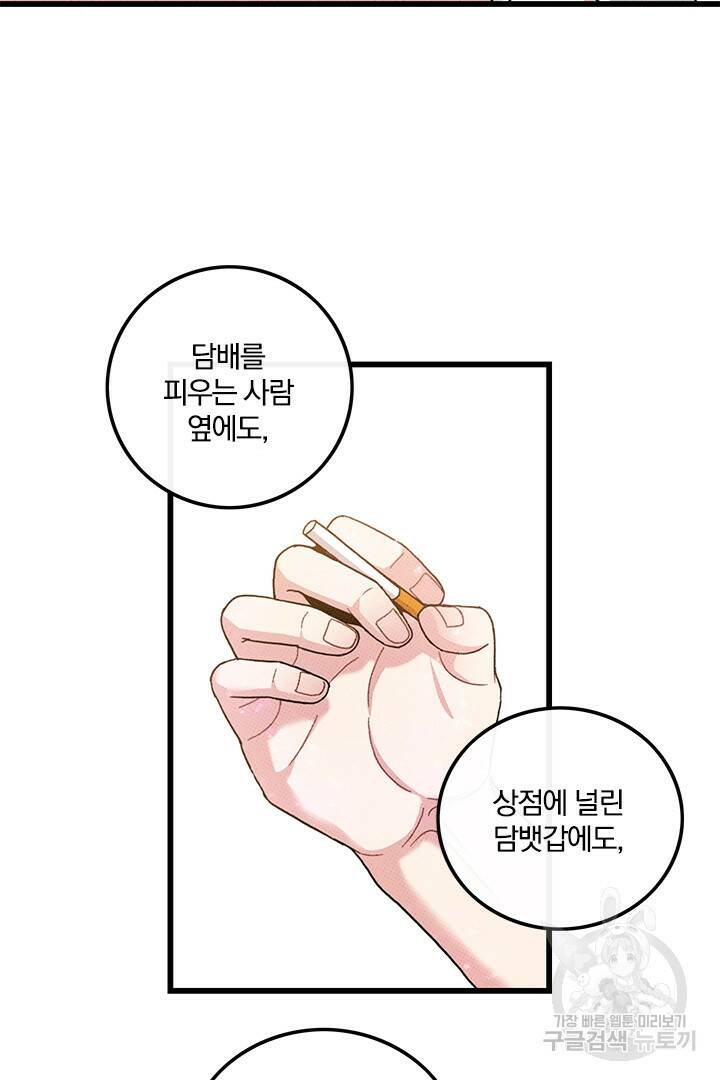 딸랑딸랑 51화 62