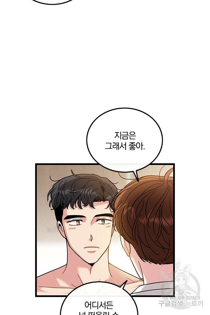 딸랑딸랑 51화 64