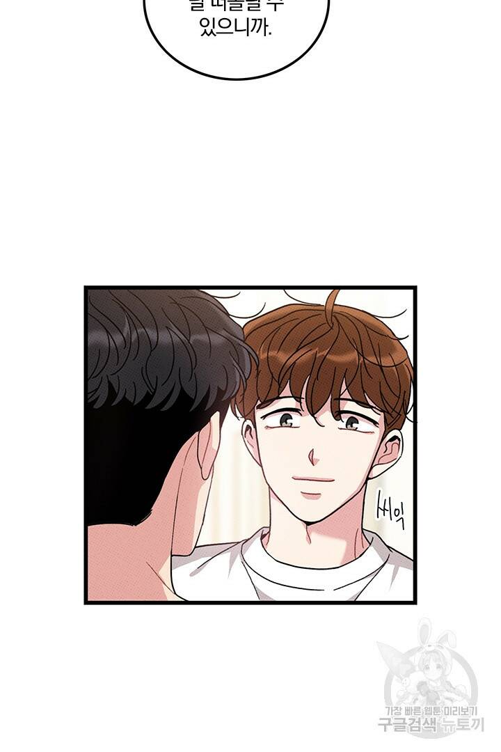 딸랑딸랑 51화 65