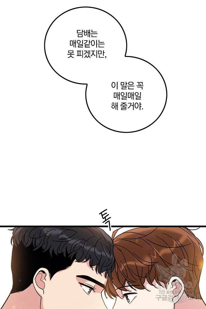 딸랑딸랑 51화 66