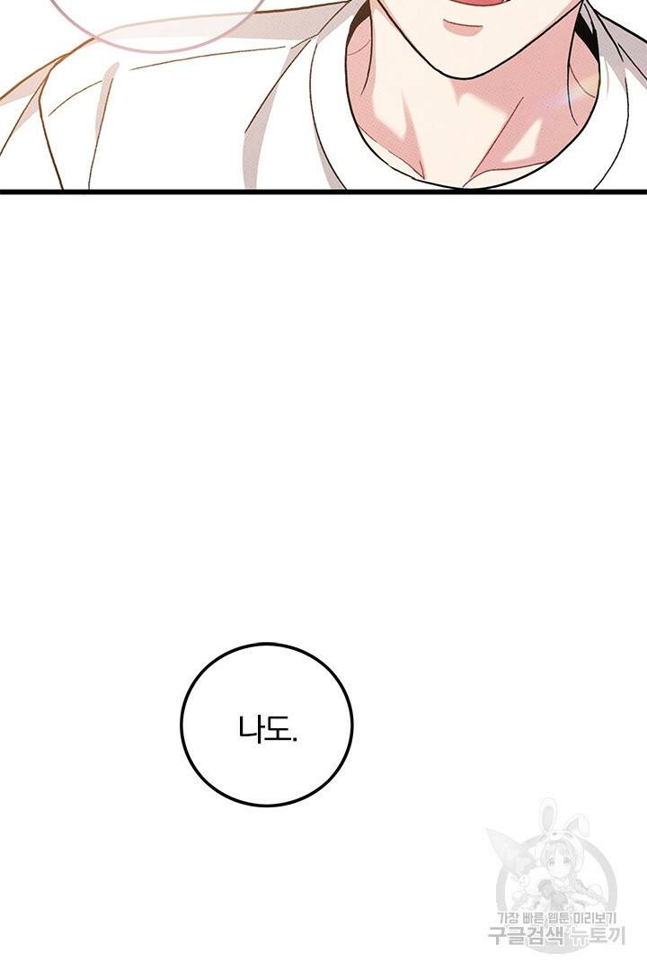 딸랑딸랑 51화 68