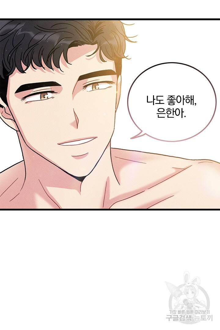 딸랑딸랑 51화 69