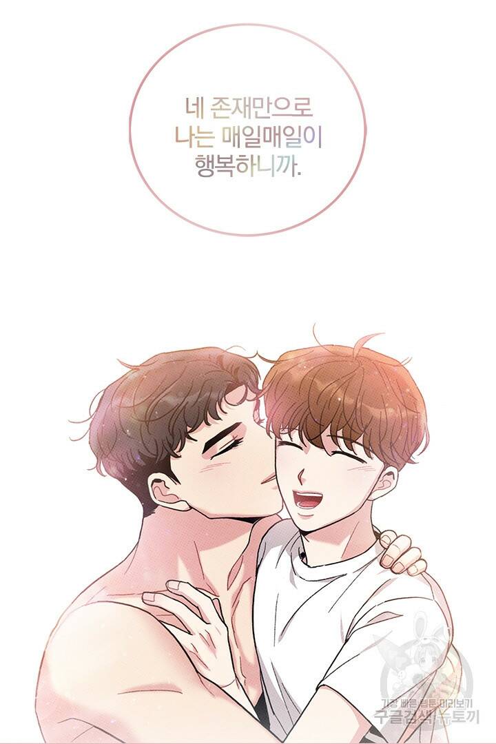 딸랑딸랑 51화 71