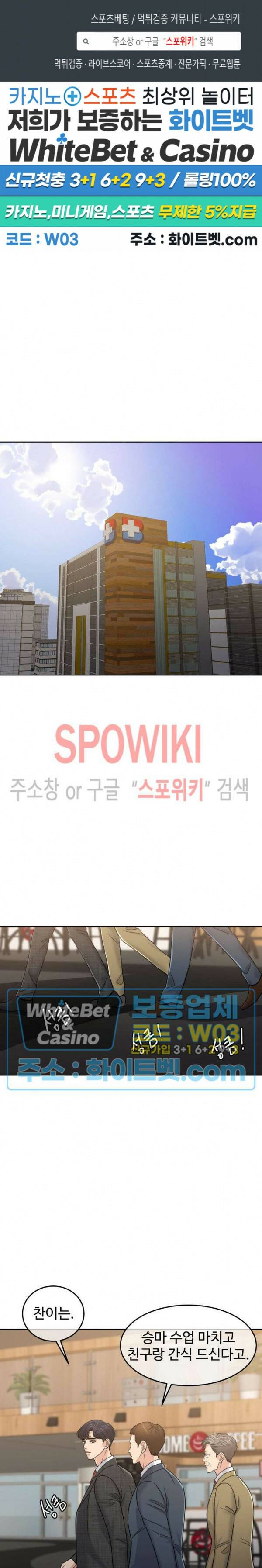 천일의 아내 시즌2 52화 1