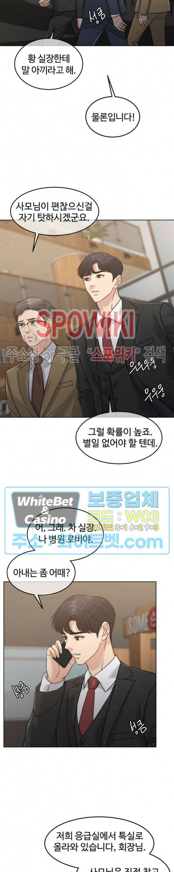 천일의 아내 시즌2 52화 2