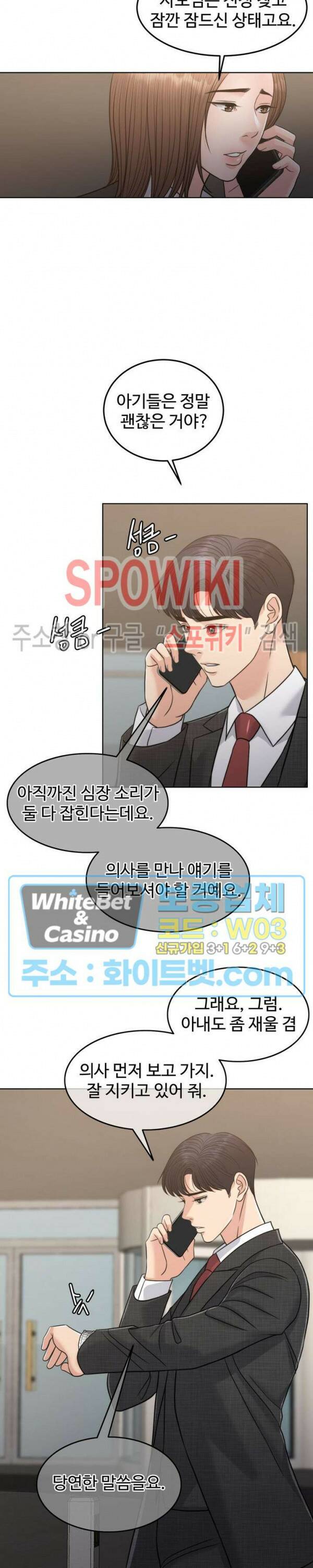 천일의 아내 시즌2 52화 3