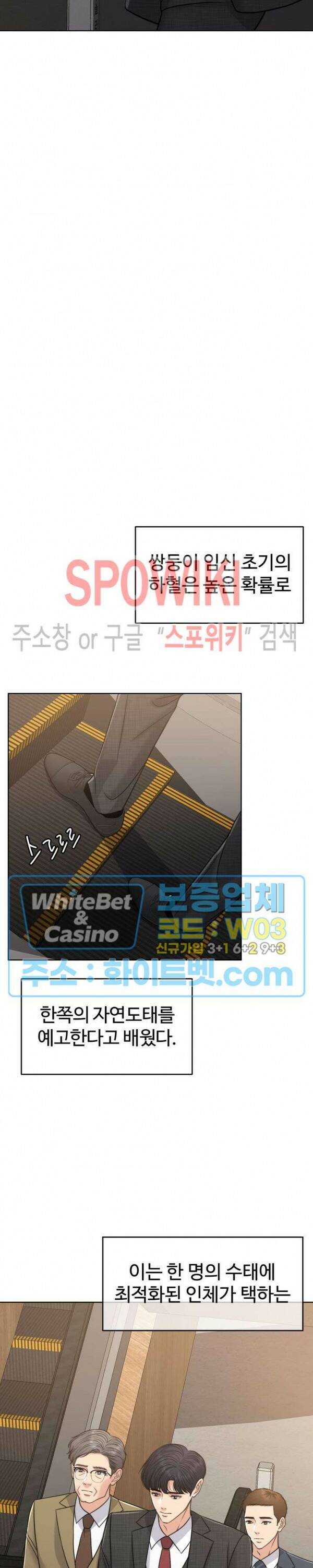 천일의 아내 시즌2 52화 4