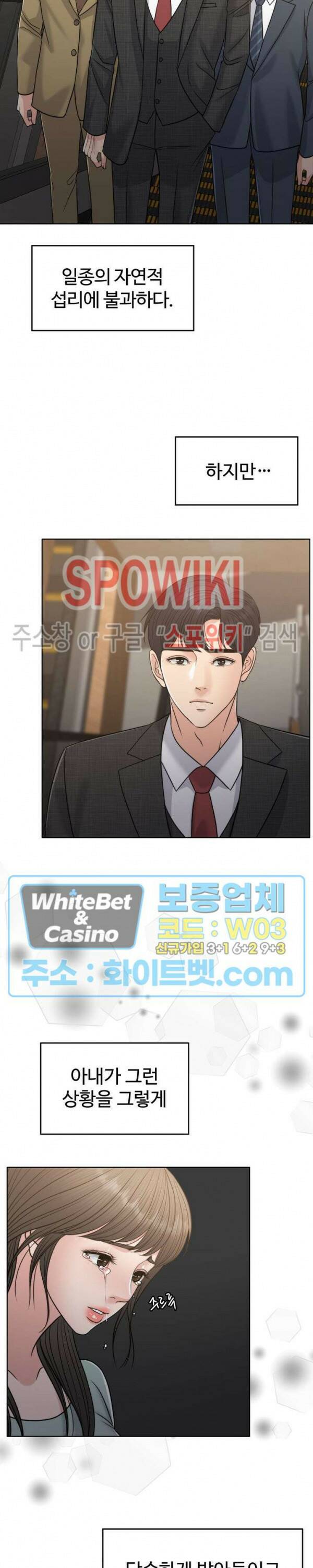 천일의 아내 시즌2 52화 5