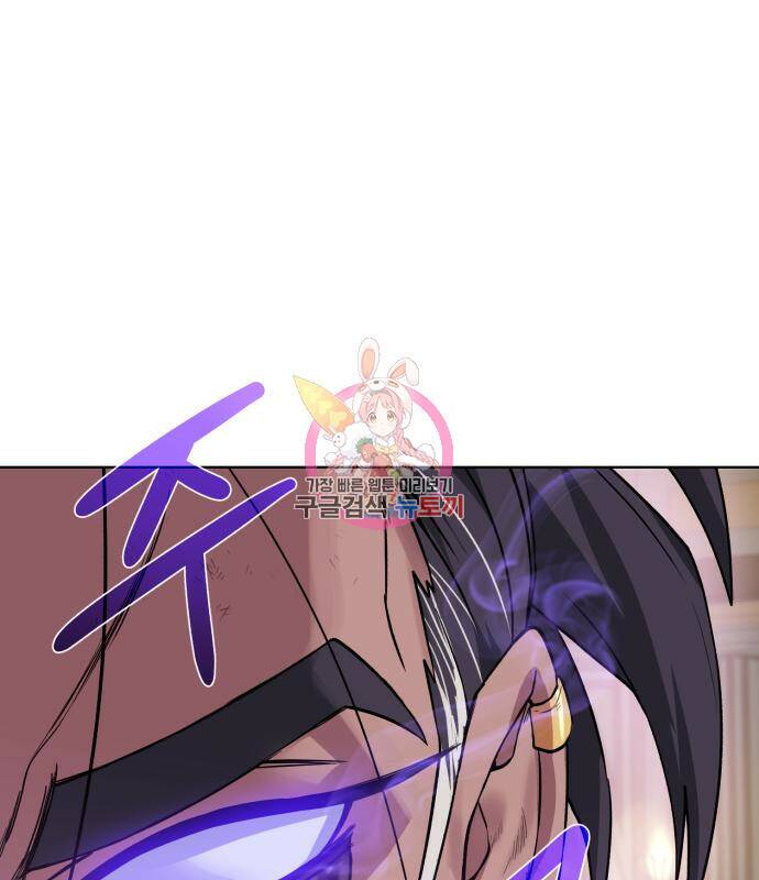 던전 씹어먹는 아티팩트 103화 1