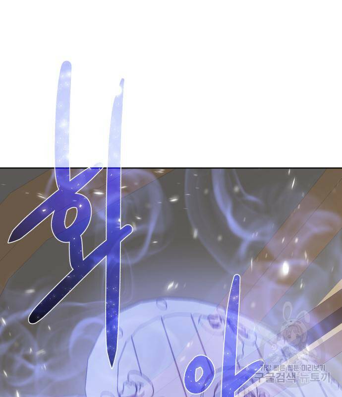 던전 씹어먹는 아티팩트 103화 5