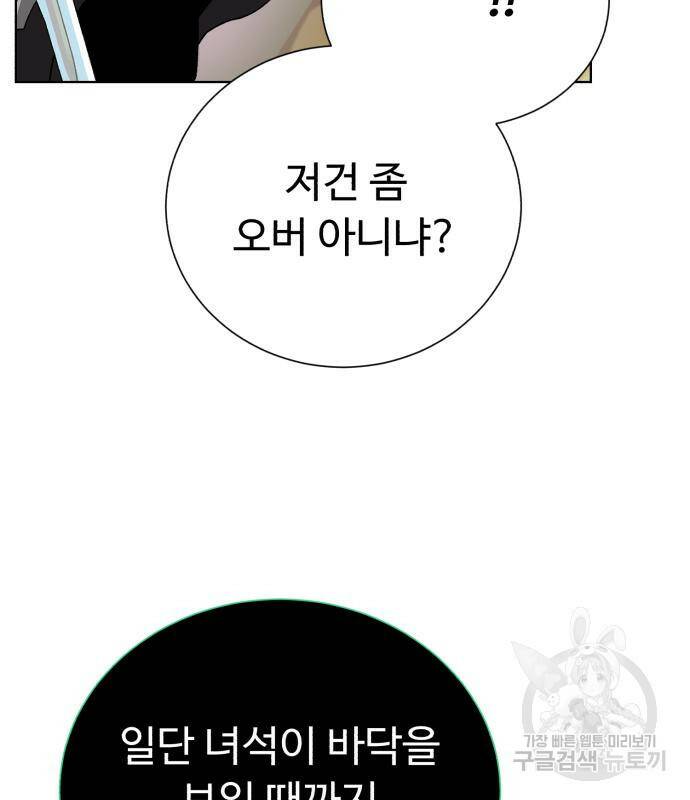 던전 씹어먹는 아티팩트 103화 10