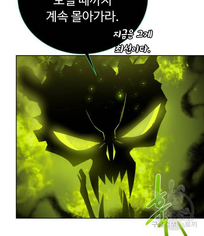 던전 씹어먹는 아티팩트 103화 11