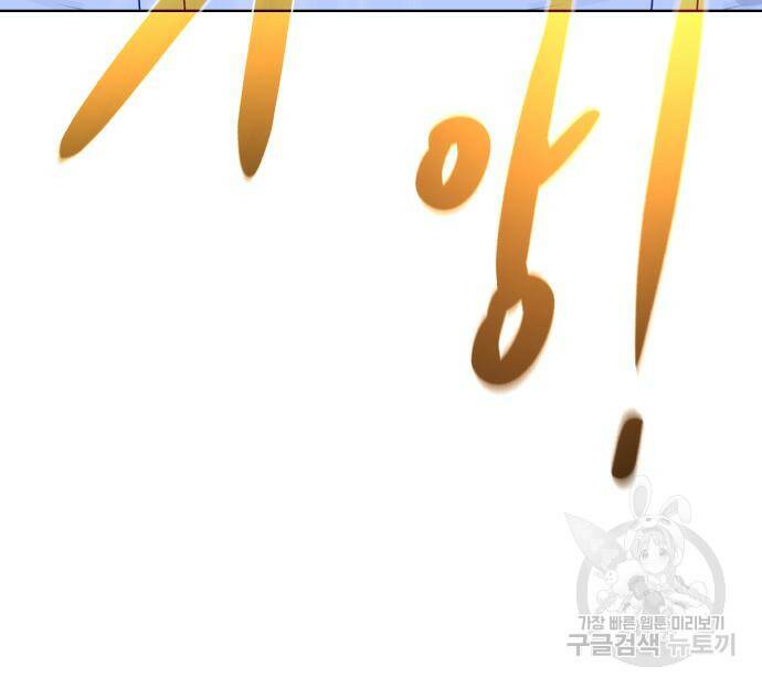 던전 씹어먹는 아티팩트 103화 34