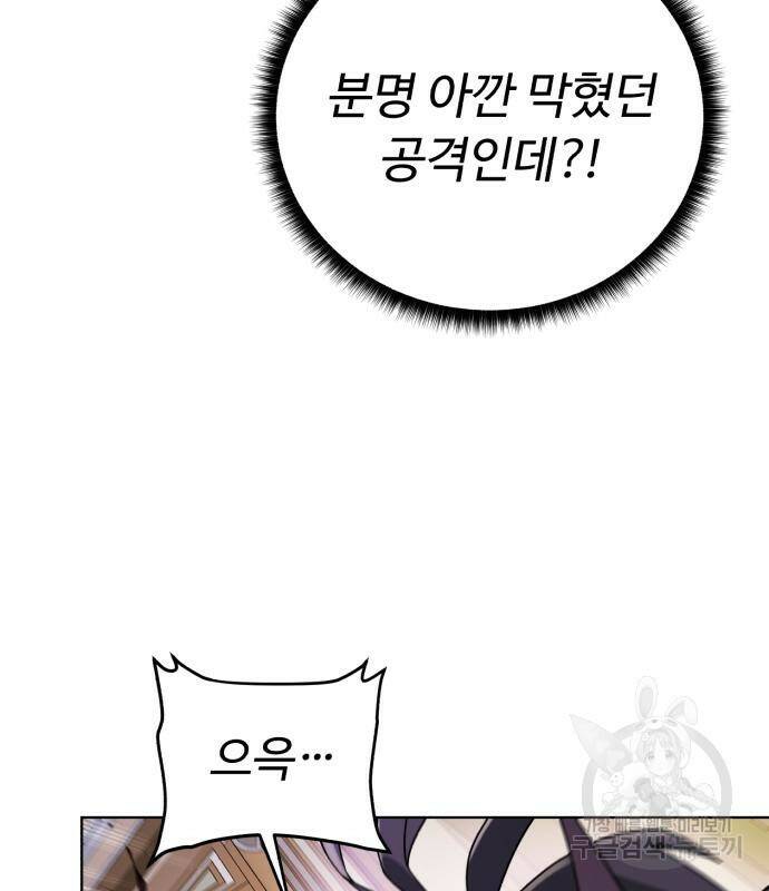 던전 씹어먹는 아티팩트 103화 42