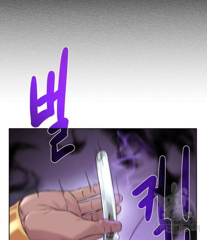 던전 씹어먹는 아티팩트 103화 48