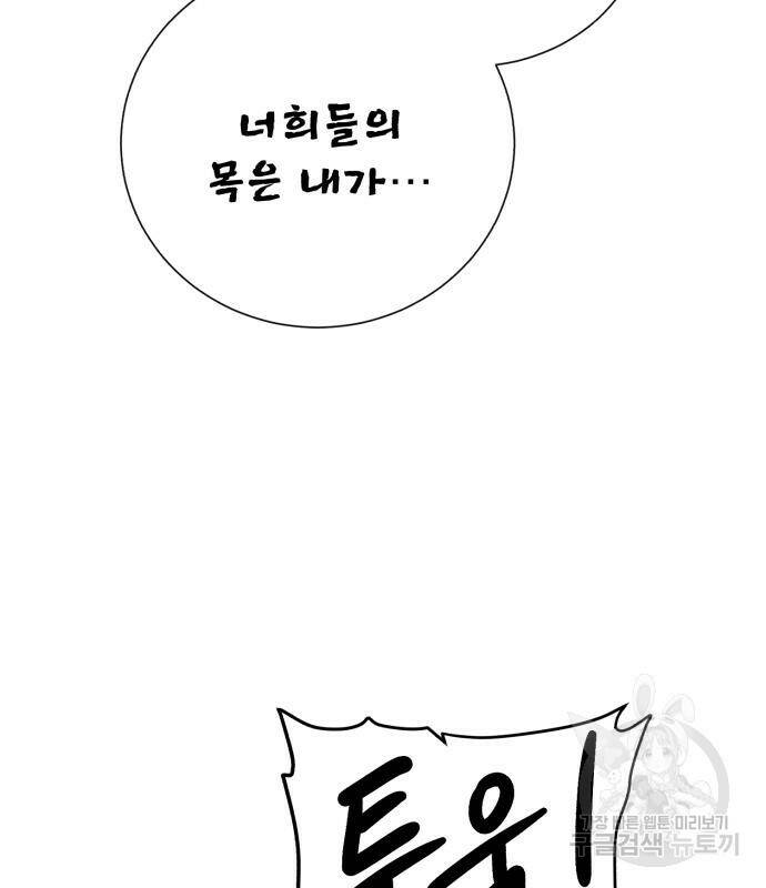 던전 씹어먹는 아티팩트 103화 57