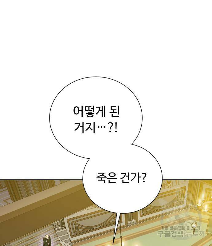 던전 씹어먹는 아티팩트 103화 70