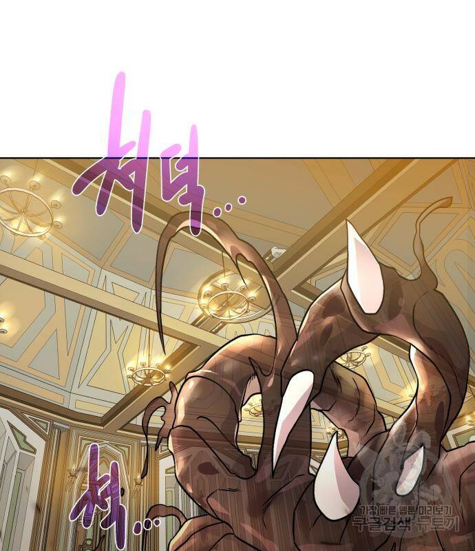 던전 씹어먹는 아티팩트 103화 75