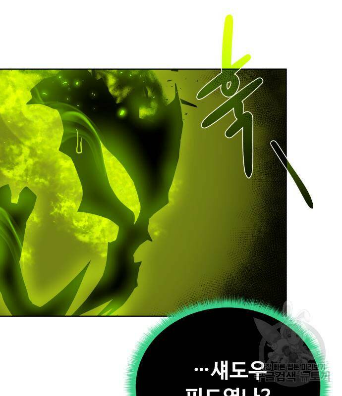 던전 씹어먹는 아티팩트 103화 77