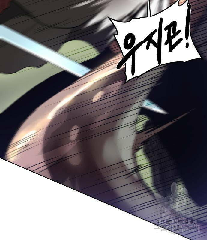 던전 씹어먹는 아티팩트 103화 96