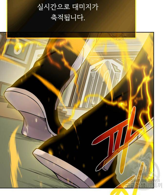 던전 씹어먹는 아티팩트 103화 113