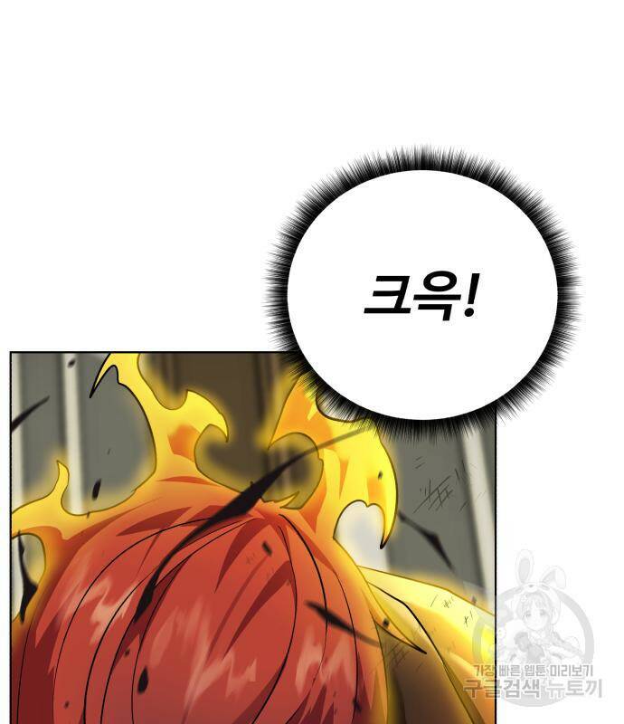 던전 씹어먹는 아티팩트 103화 126