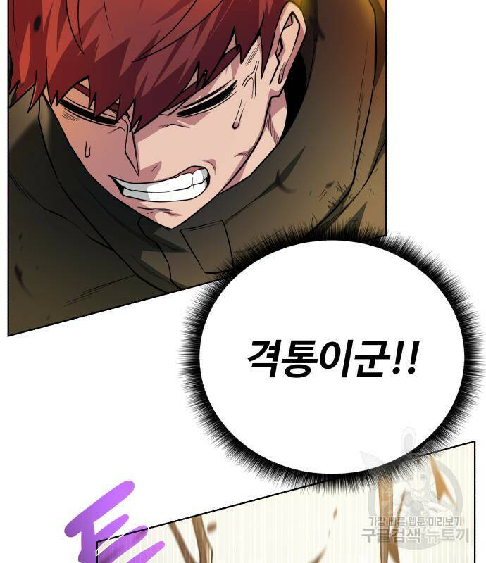 던전 씹어먹는 아티팩트 103화 127