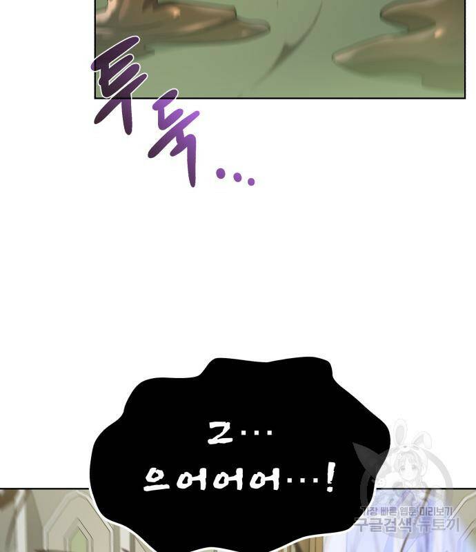 던전 씹어먹는 아티팩트 103화 129