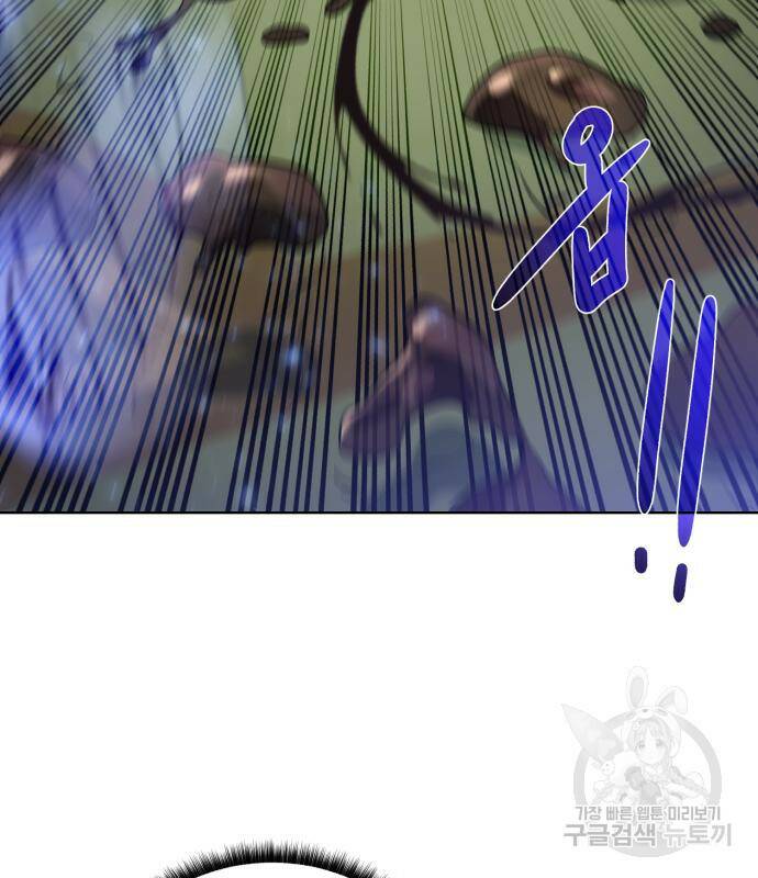 던전 씹어먹는 아티팩트 103화 131