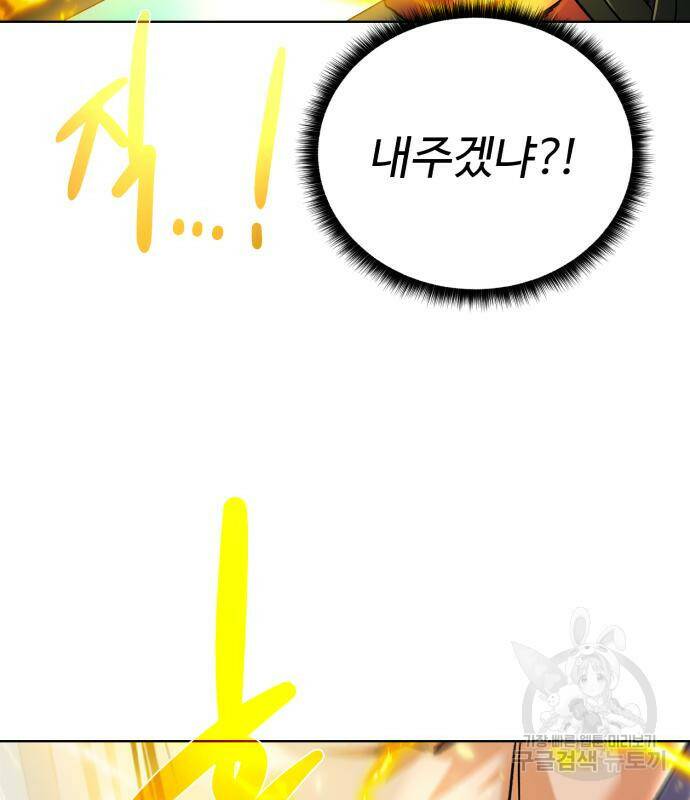 던전 씹어먹는 아티팩트 103화 133