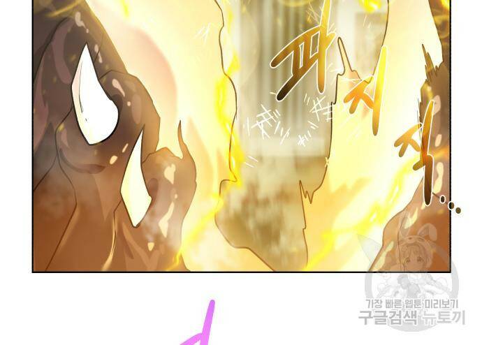 던전 씹어먹는 아티팩트 103화 140