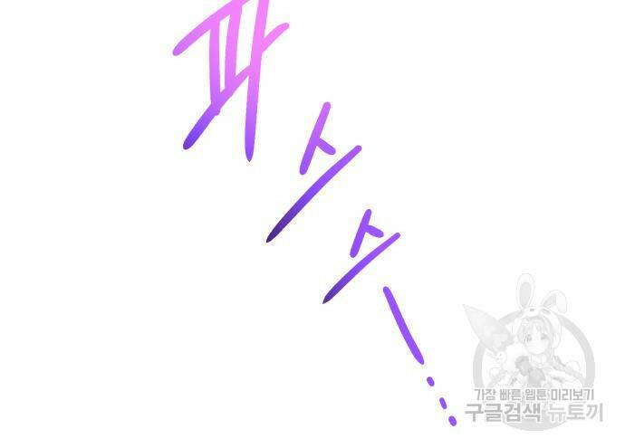 던전 씹어먹는 아티팩트 103화 141