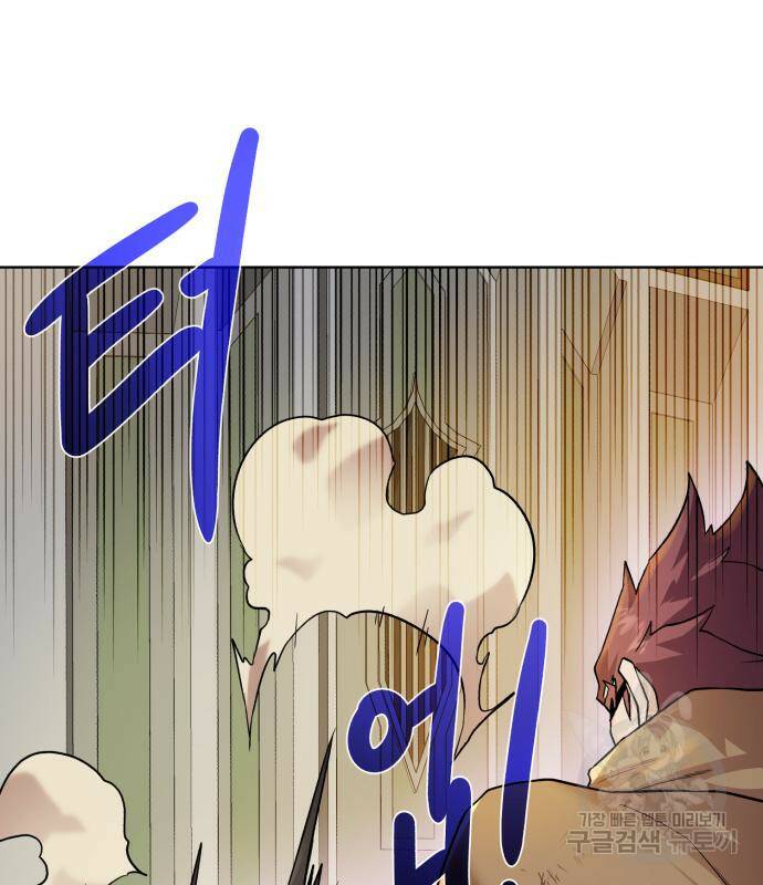 던전 씹어먹는 아티팩트 103화 144