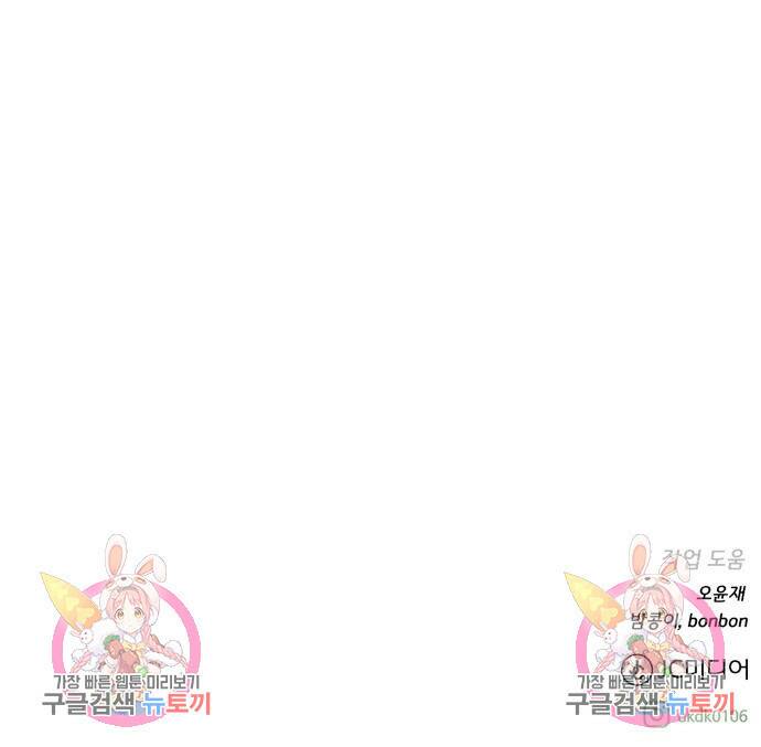 던전 씹어먹는 아티팩트 103화 152