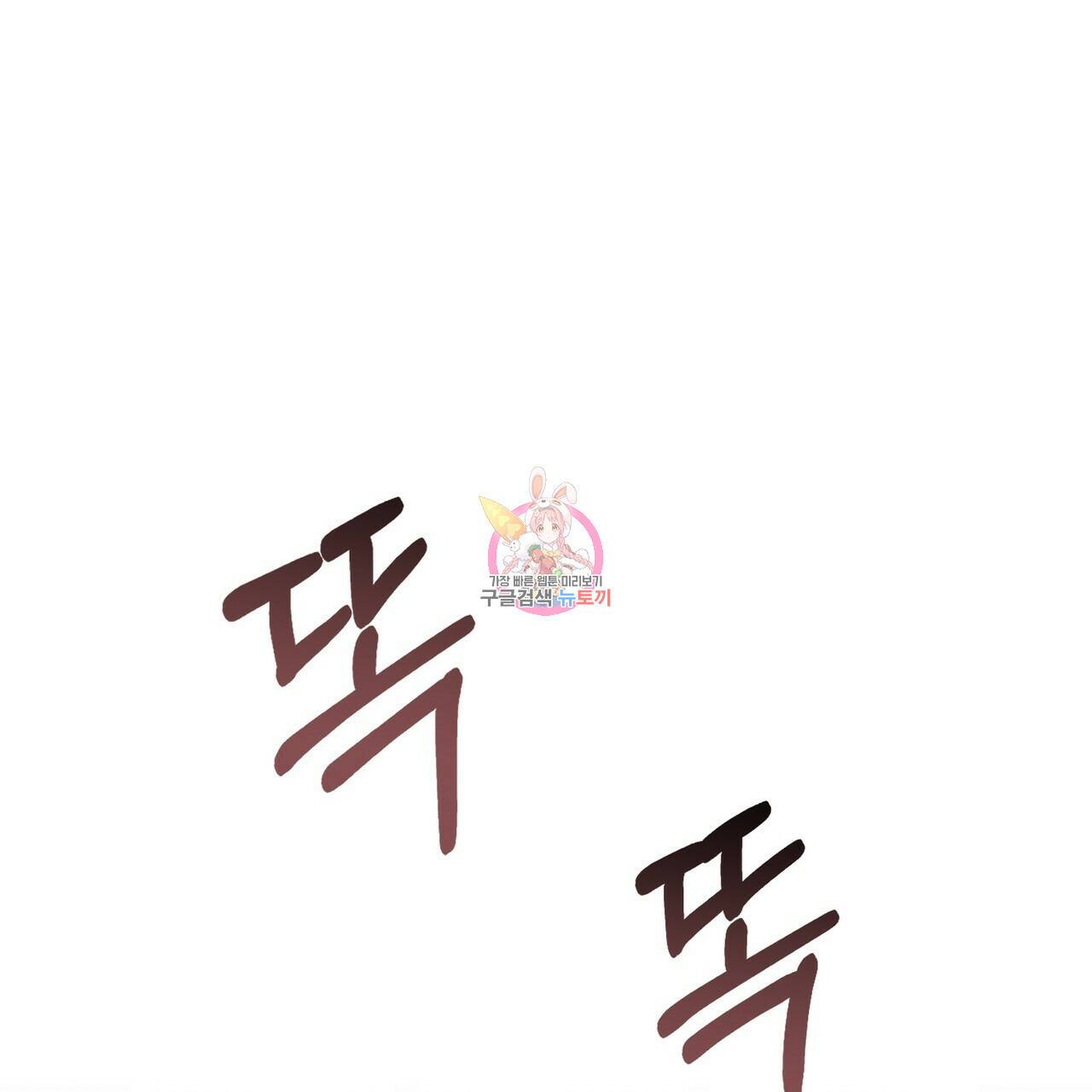 마계의 달 16화 1