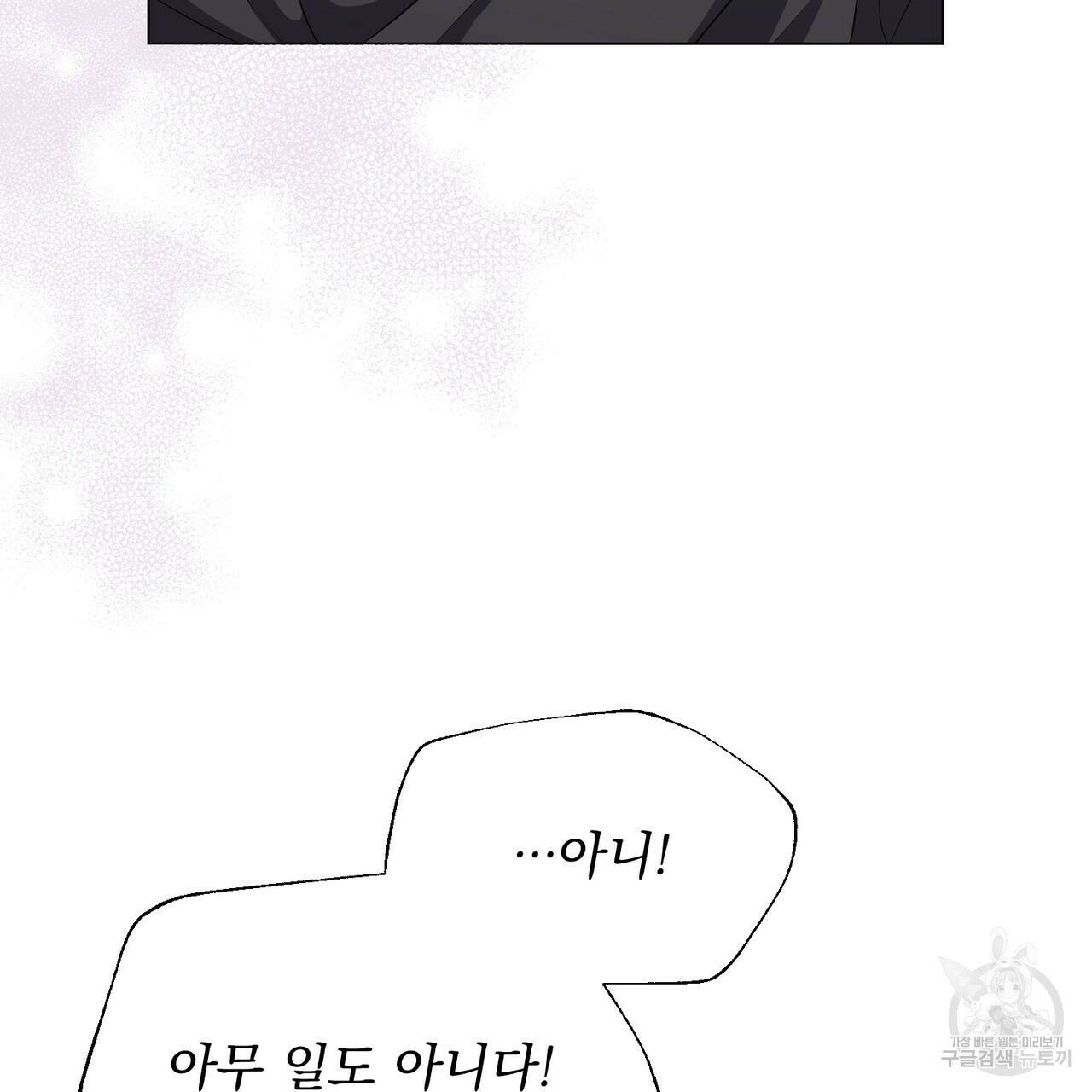 마계의 달 16화 6