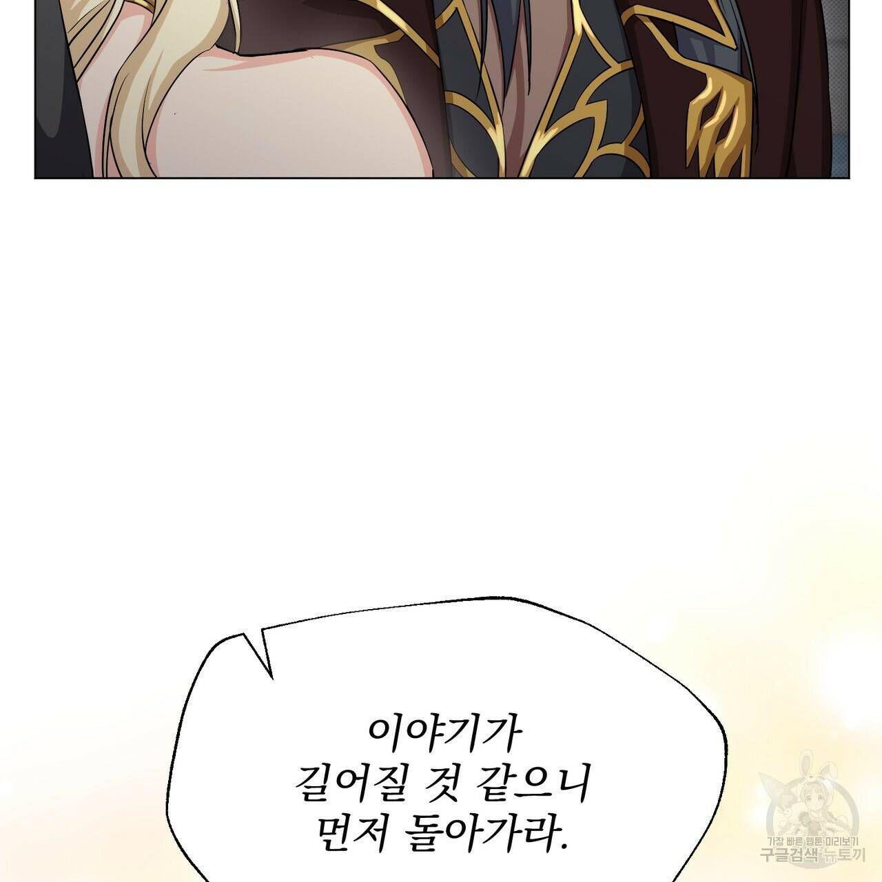 마계의 달 16화 8
