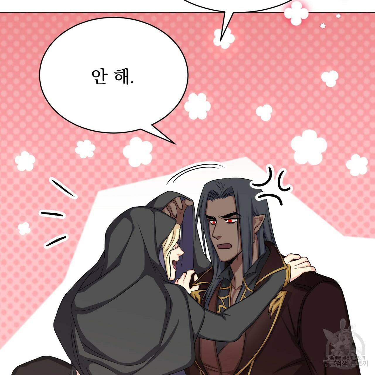 마계의 달 16화 13