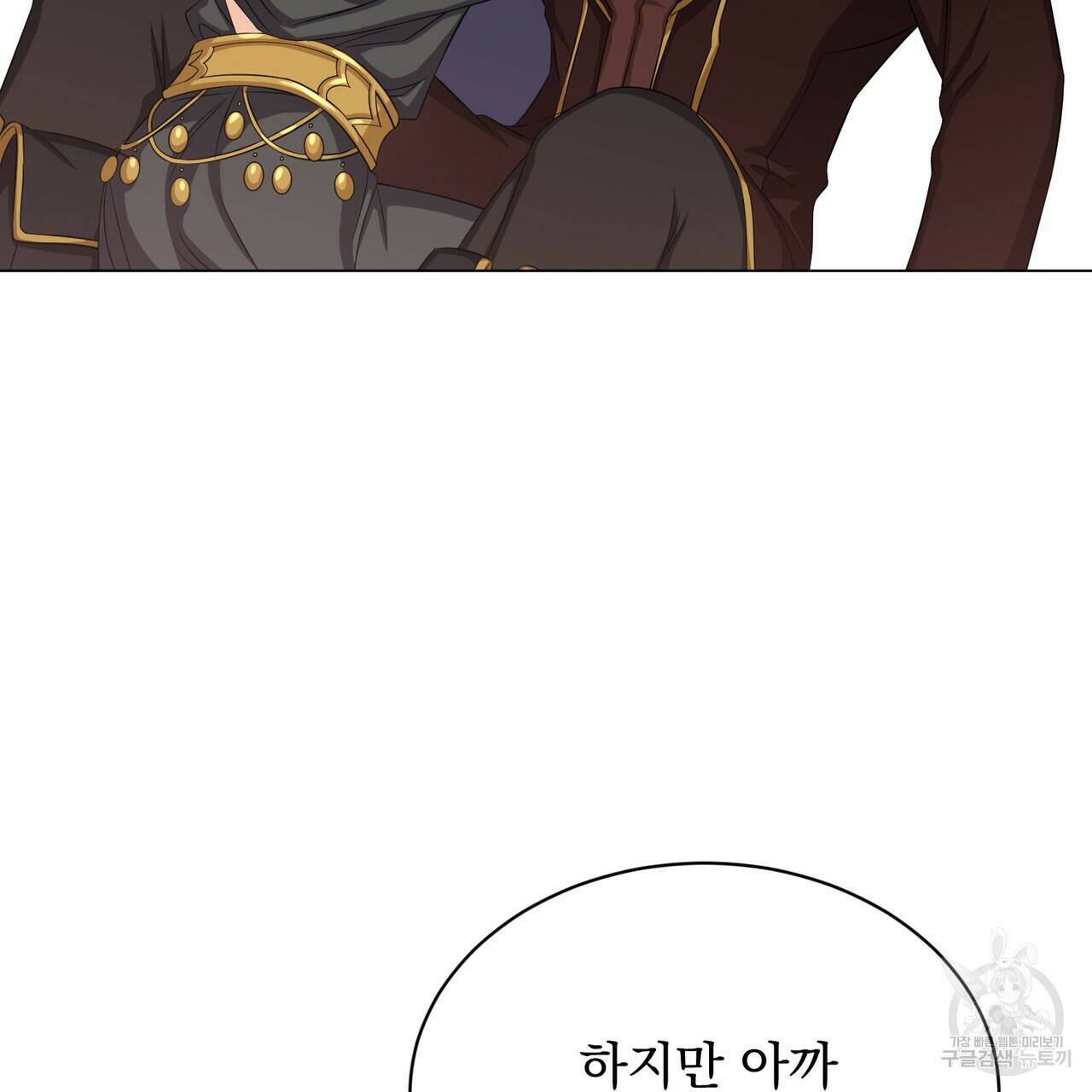 마계의 달 16화 14