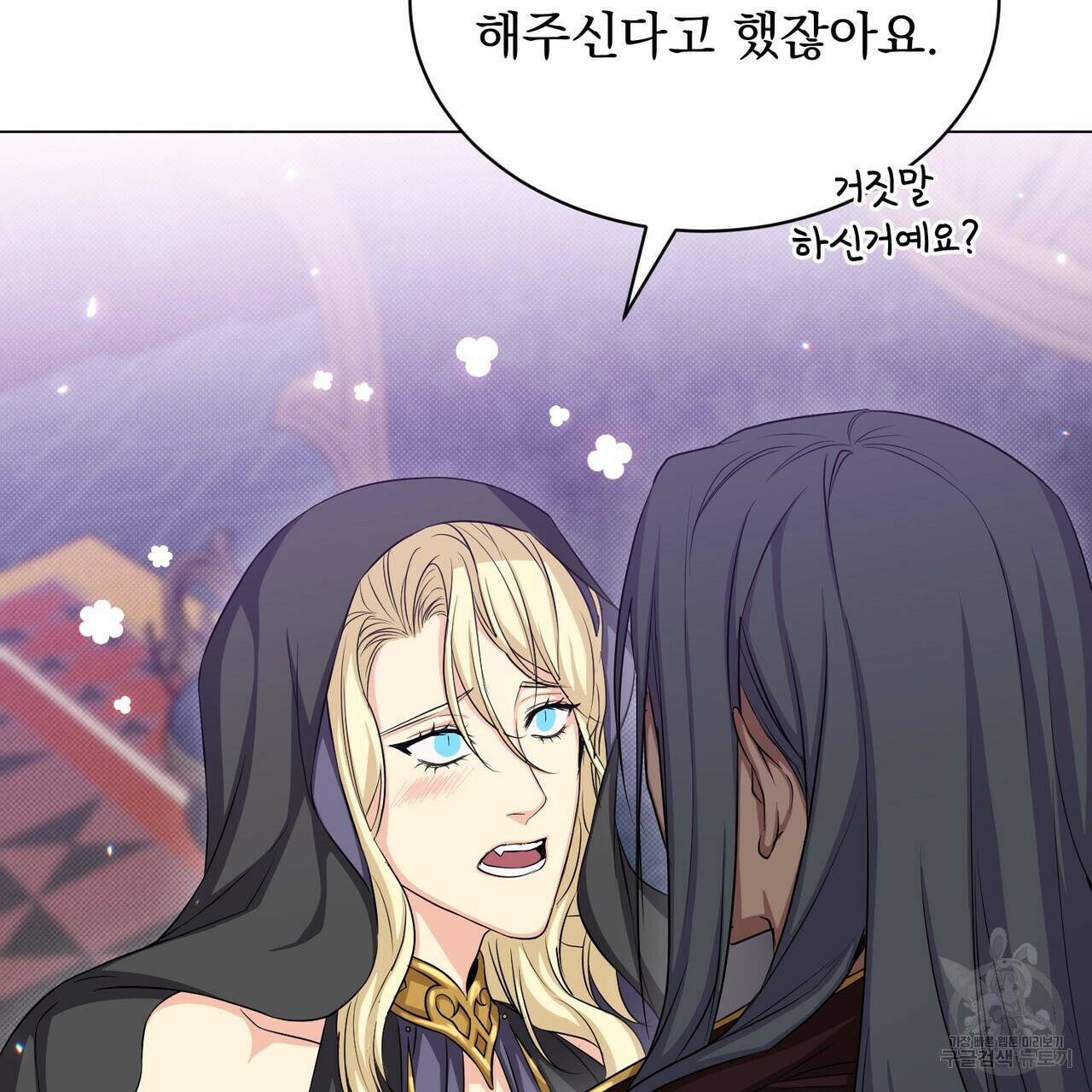 마계의 달 16화 15