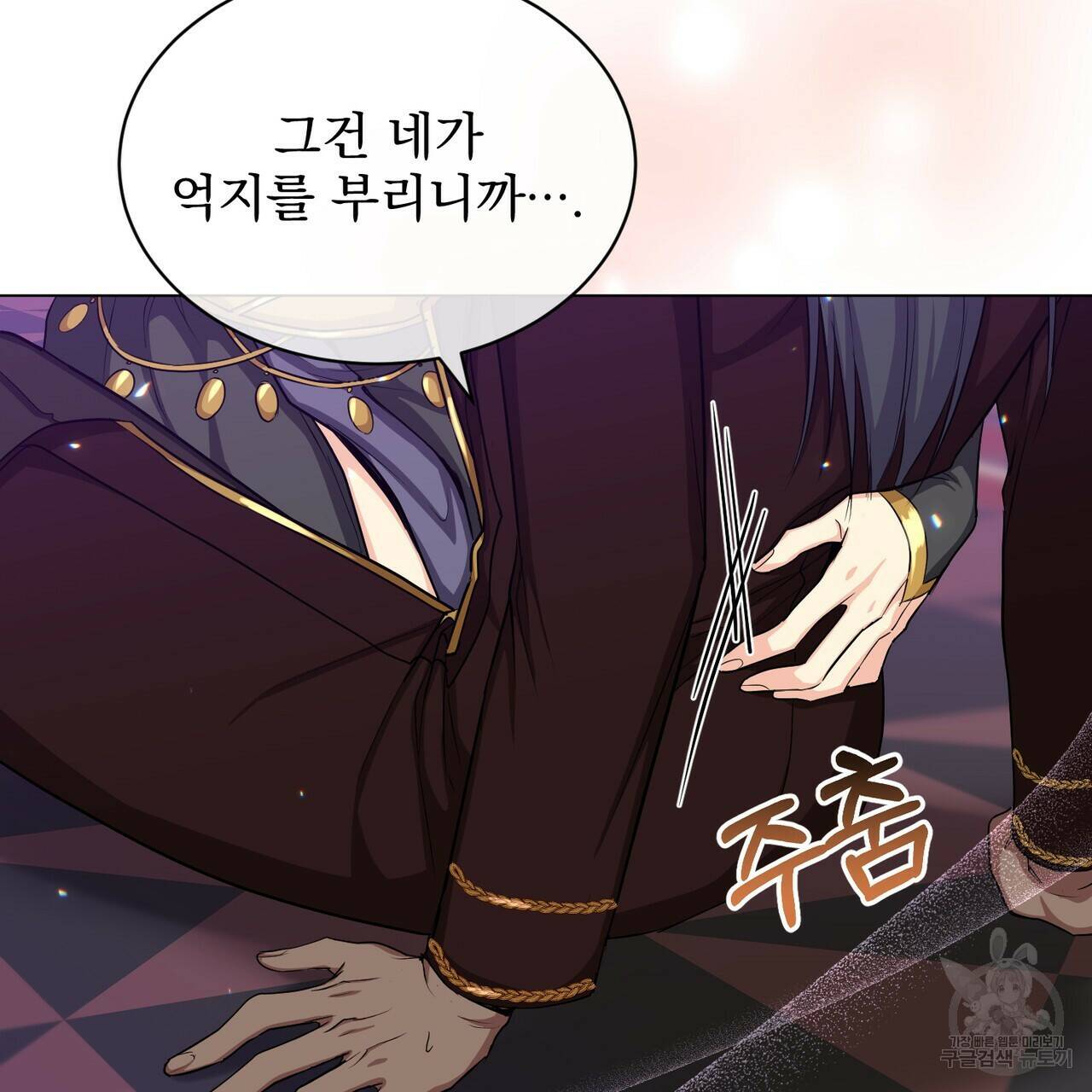 마계의 달 16화 17
