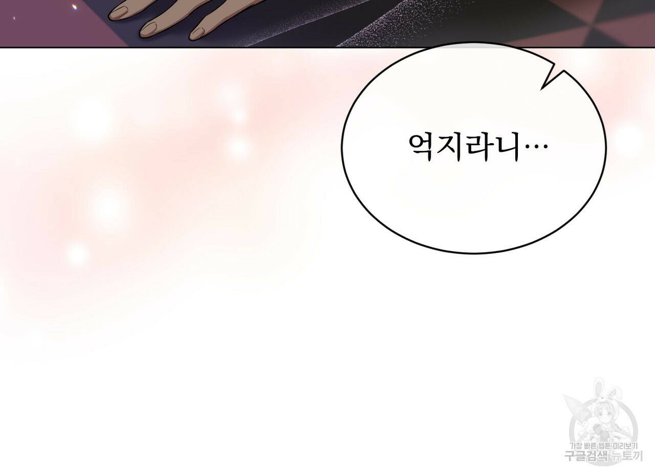 마계의 달 16화 18