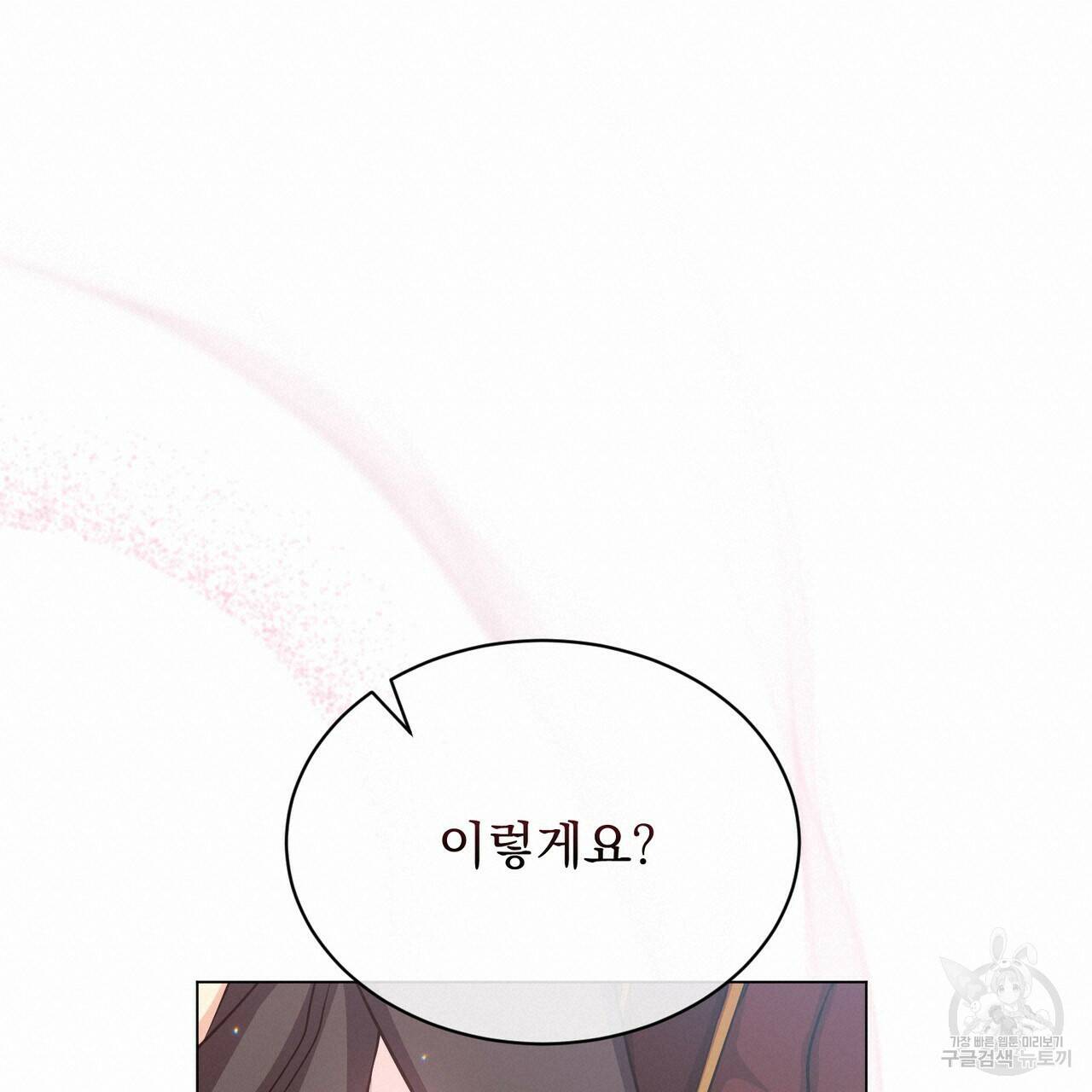 마계의 달 16화 19
