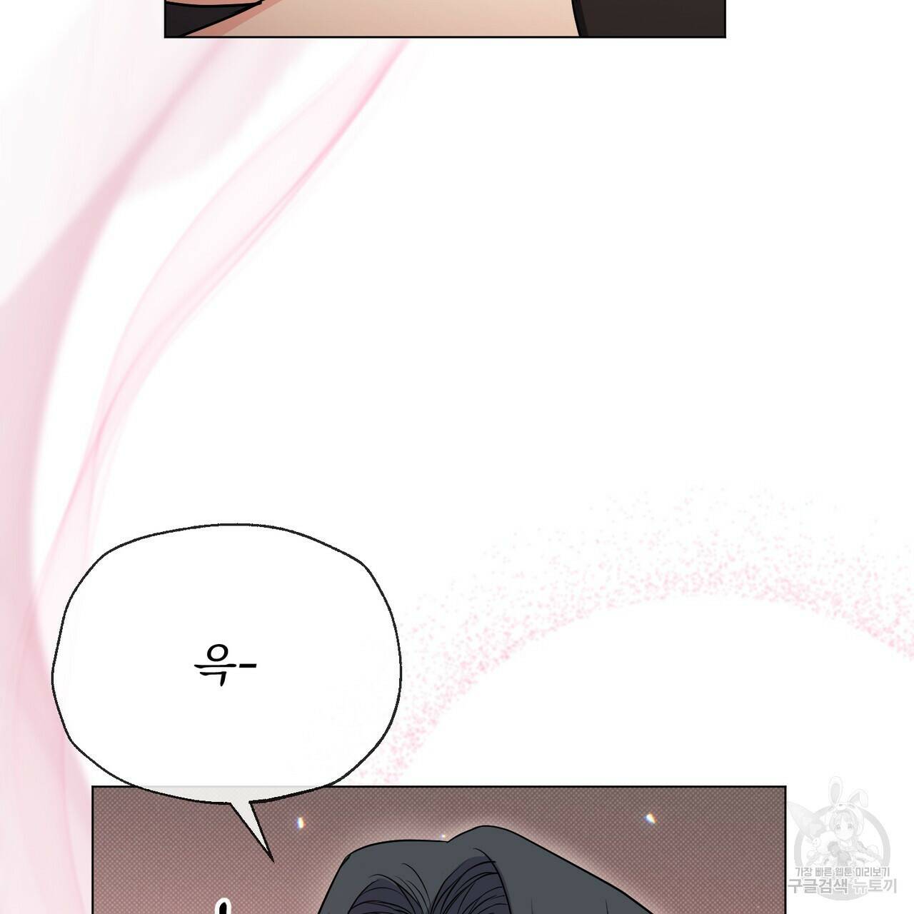 마계의 달 16화 21