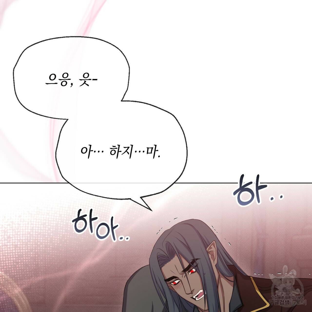 마계의 달 16화 28