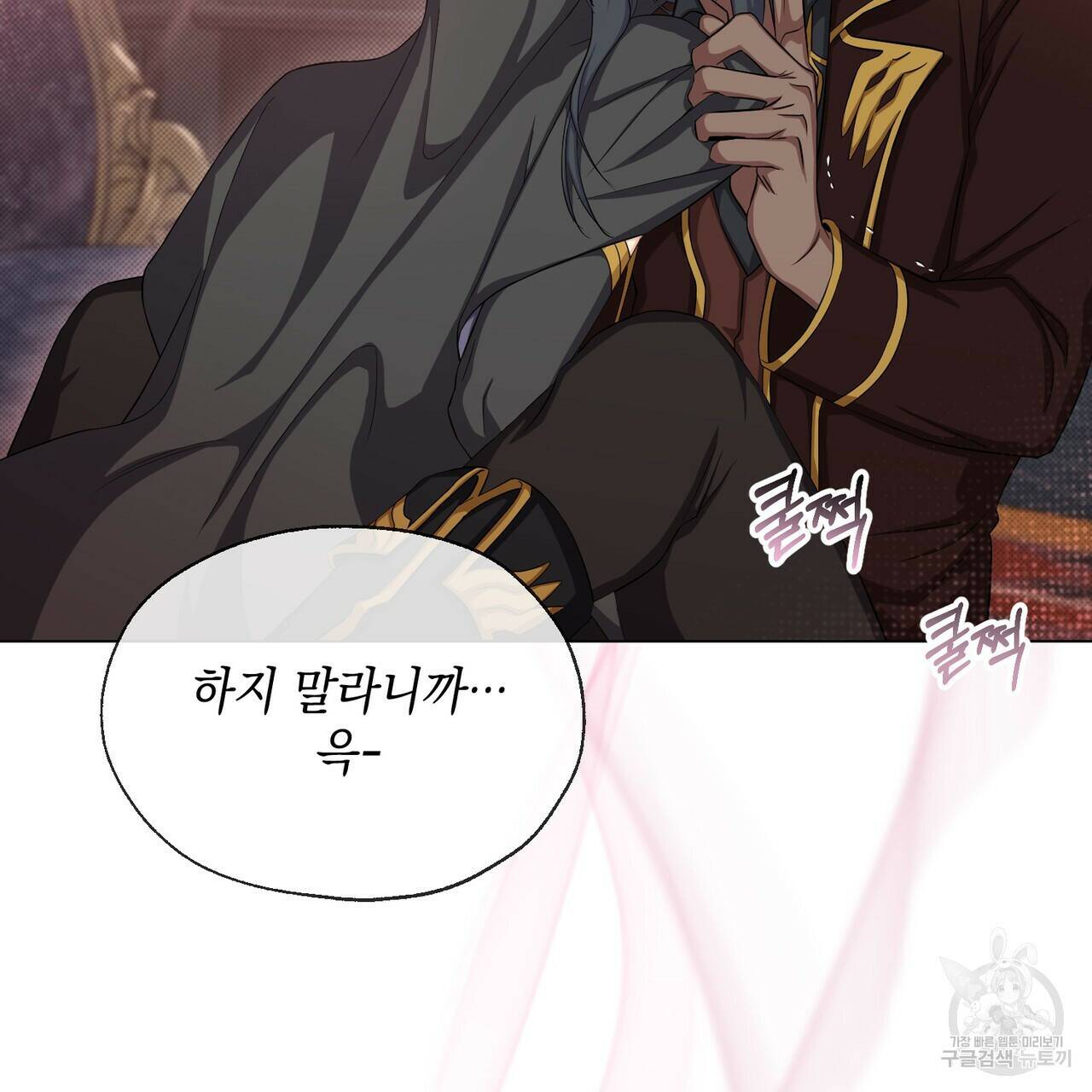 마계의 달 16화 29