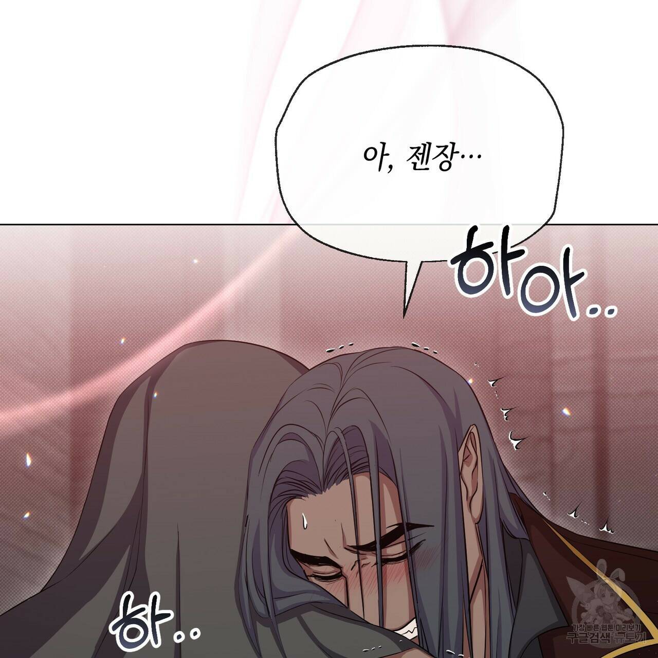 마계의 달 16화 30
